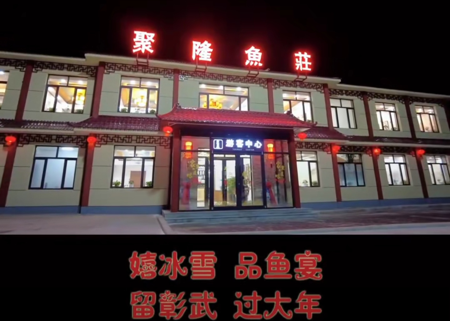 巨龙湖冰雪世界1.jpg